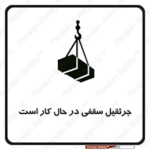 activity , loader , roof , ceiling , مشغول , فعالیت , ماشی آلات , خطر , 