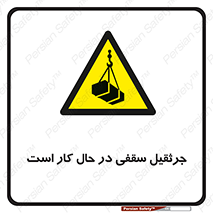 activity , loader , roof , ceiling , مشغول , فعالیت , ماشی آلات , خطر , 