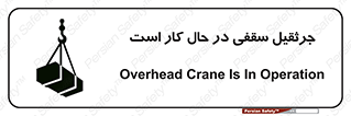 activity , loader , roof , ceiling , مشغول , فعالیت , ماشی آلات , خطر , 