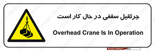 activity , loader , roof , ceiling , مشغول , فعالیت , ماشی آلات , خطر , 