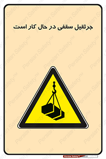 activity , loader , roof , ceiling , مشغول , فعالیت , ماشی آلات , خطر , 