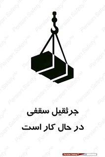 activity , loader , roof , ceiling , مشغول , فعالیت , ماشی آلات , خطر , 