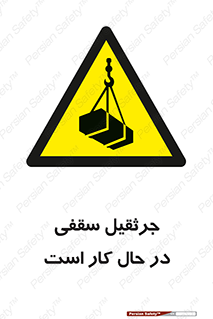 activity , loader , roof , ceiling , مشغول , فعالیت , ماشی آلات , خطر , 