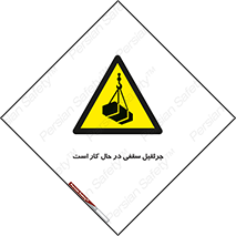 activity , loader , roof , ceiling , مشغول , فعالیت , ماشی آلات , خطر , 