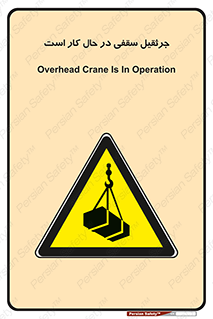 activity , loader , roof , ceiling , مشغول , فعالیت , ماشی آلات , خطر , 