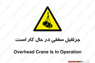 activity , loader , roof , ceiling , مشغول , فعالیت , ماشی آلات , خطر , 