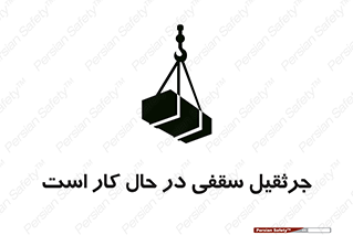 activity , loader , roof , ceiling , مشغول , فعالیت , ماشی آلات , خطر , 