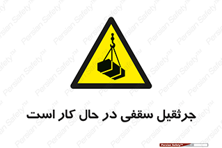 activity , loader , roof , ceiling , مشغول , فعالیت , ماشی آلات , خطر , 
