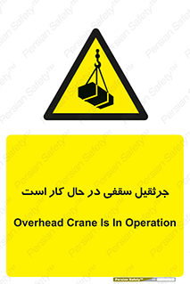 activity , loader , roof , ceiling , مشغول , فعالیت , ماشی آلات , خطر , 