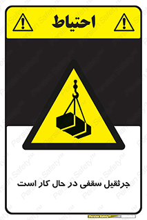 activity , loader , roof , ceiling , مشغول , فعالیت , ماشی آلات , خطر , 