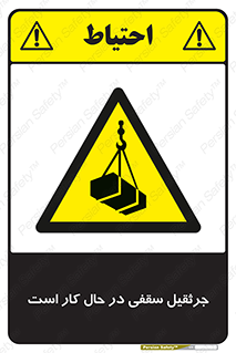 activity , loader , roof , ceiling , مشغول , فعالیت , ماشی آلات , خطر , 