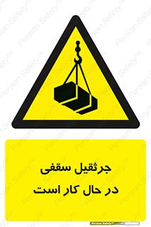 activity , loader , roof , ceiling , مشغول , فعالیت , ماشی آلات , خطر , 