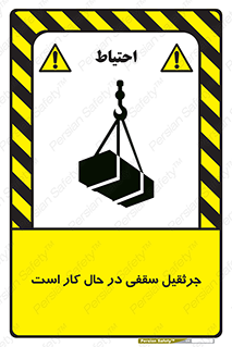 activity , loader , roof , ceiling , مشغول , فعالیت , ماشی آلات , خطر , 
