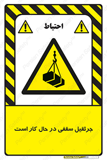 activity , loader , roof , ceiling , مشغول , فعالیت , ماشی آلات , خطر , 
