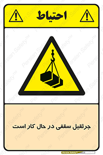 activity , loader , roof , ceiling , مشغول , فعالیت , ماشی آلات , خطر , 