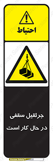 activity , loader , roof , ceiling , مشغول , فعالیت , ماشی آلات , خطر , 