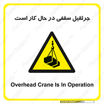 activity , loader , roof , ceiling , مشغول , فعالیت , ماشی آلات , خطر , 
