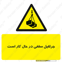 activity , loader , roof , ceiling , مشغول , فعالیت , ماشی آلات , خطر , 
