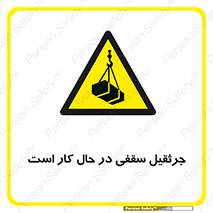 activity , loader , roof , ceiling , مشغول , فعالیت , ماشی آلات , خطر , 