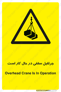 activity , loader , roof , ceiling , مشغول , فعالیت , ماشی آلات , خطر , 