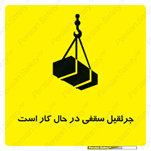 activity , loader , roof , ceiling , مشغول , فعالیت , ماشی آلات , خطر , 