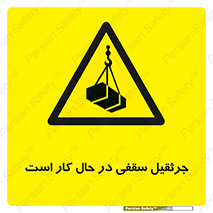 activity , loader , roof , ceiling , مشغول , فعالیت , ماشی آلات , خطر , 