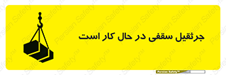 activity , loader , roof , ceiling , مشغول , فعالیت , ماشی آلات , خطر , 