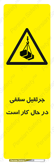 activity , loader , roof , ceiling , مشغول , فعالیت , ماشی آلات , خطر , 