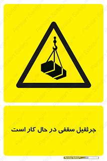 activity , loader , roof , ceiling , مشغول , فعالیت , ماشی آلات , خطر , 