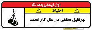 activity , loader , roof , ceiling , مشغول , فعالیت , ماشی آلات , خطر , 