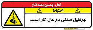 activity , loader , roof , ceiling , مشغول , فعالیت , ماشی آلات , خطر , 