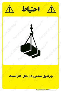 activity , loader , roof , ceiling , مشغول , فعالیت , ماشی آلات , خطر , 