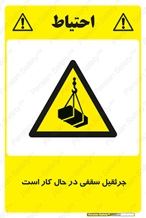activity , loader , roof , ceiling , مشغول , فعالیت , ماشی آلات , خطر , 