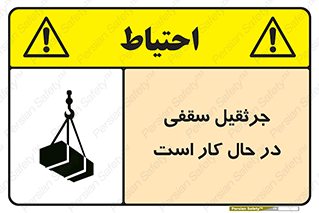 activity , loader , roof , ceiling , مشغول , فعالیت , ماشی آلات , خطر , 