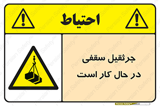 activity , loader , roof , ceiling , مشغول , فعالیت , ماشی آلات , خطر , 