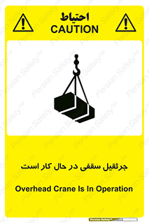 activity , loader , roof , ceiling , مشغول , فعالیت , ماشی آلات , خطر , 