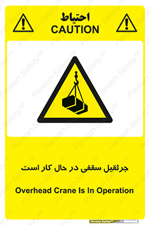 activity , loader , roof , ceiling , مشغول , فعالیت , ماشی آلات , خطر , 