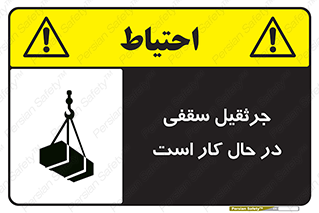 activity , loader , roof , ceiling , مشغول , فعالیت , ماشی آلات , خطر , 