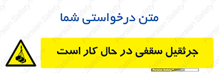 activity , loader , roof , ceiling , مشغول , فعالیت , ماشی آلات , خطر , 