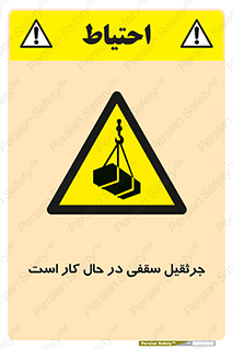 activity , loader , roof , ceiling , مشغول , فعالیت , ماشی آلات , خطر , 