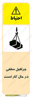 activity , loader , roof , ceiling , مشغول , فعالیت , ماشی آلات , خطر , 