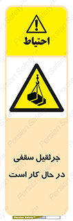 activity , loader , roof , ceiling , مشغول , فعالیت , ماشی آلات , خطر , 