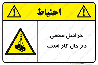 activity , loader , roof , ceiling , مشغول , فعالیت , ماشی آلات , خطر , 