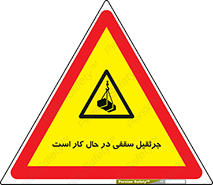activity , loader , roof , ceiling , مشغول , فعالیت , ماشی آلات , خطر , 