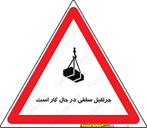 activity , loader , roof , ceiling , مشغول , فعالیت , ماشی آلات , خطر , 