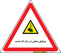 activity , loader , roof , ceiling , مشغول , فعالیت , ماشی آلات , خطر , 