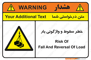 down , risk , machine , inverted , converse , هشدار , افتادن , چپ شدن , 