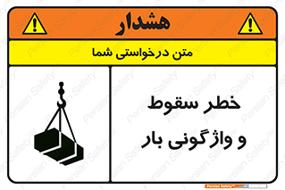 down , risk , machine , inverted , converse , هشدار , افتادن , چپ شدن , 