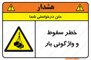 down , risk , machine , inverted , converse , هشدار , افتادن , چپ شدن , 