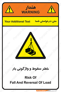 down , risk , machine , inverted , converse , هشدار , افتادن , چپ شدن , 